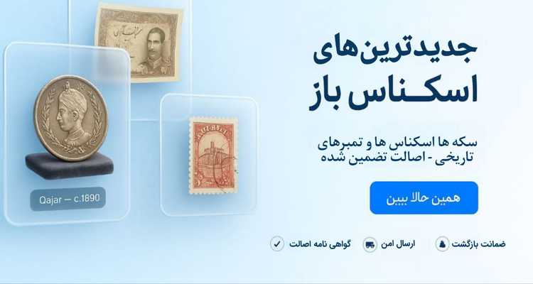 banner eskenaasbaz 1