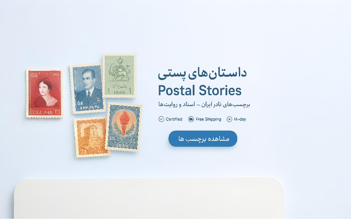 Eskanaasbaz Banner 3